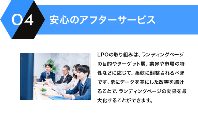 選ばれる4っつの理由